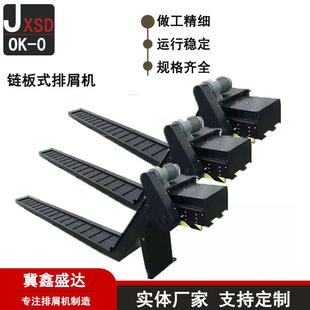 数控车床排屑机 螺旋输送排屑机加工中心 带水箱链板式 排屑器