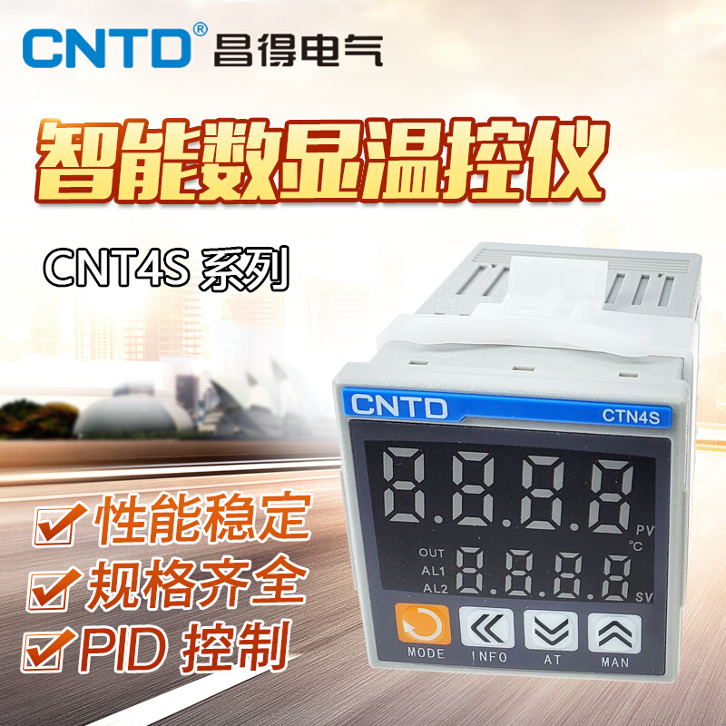 CNTD昌得电气智能数显温控仪CTN4S-411 CTN4S-421 C100 48X48