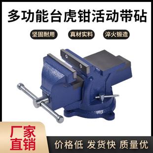 平口钳多功能轻型重型台钳固定活动带砧桌钳 博临桌虎钳台虎钳美式