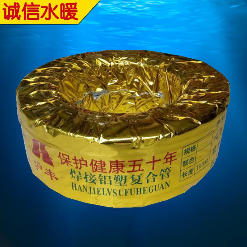 铝塑管 铝塑管新料铝塑管太阳能铝塑管太阳能上水管