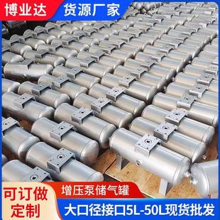 50L国产增压阀气动增压泵 SMC增压泵储气罐1L 空压机增压泵储气罐