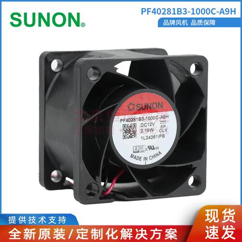 PF40281B3-1000C-A9H SUNON 散热风扇 建准 轴流风机