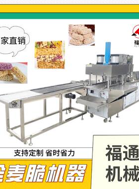 全麦脆机器 麦片脆压块机 燕麦脆成型机 压力厚薄可调