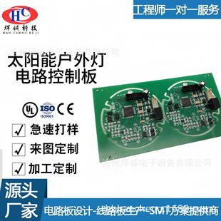 电路板方案开发PCB设计电路板抄板复制PCBA线路板SMT贴片一站式