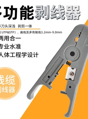 电工自动多功能拨线钳剥皮S501B多功能剥线刀可调节式剥线钳剥线