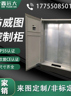 仿威图AE控制箱控制柜新能源配电箱AE电气箱电控箱电源箱行家选