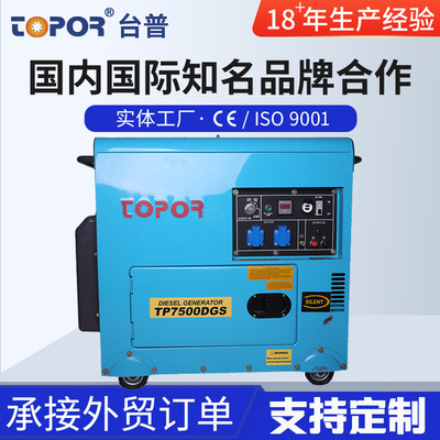 牌风冷柴油发电机组/TP7500DGS厂家供应 方便维修