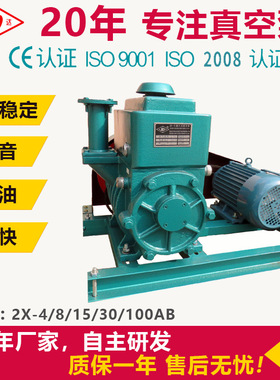 厂家直销迅达旋片式真空泵2x-15/30/120/100AB高抽空泵抽气脱泡机
