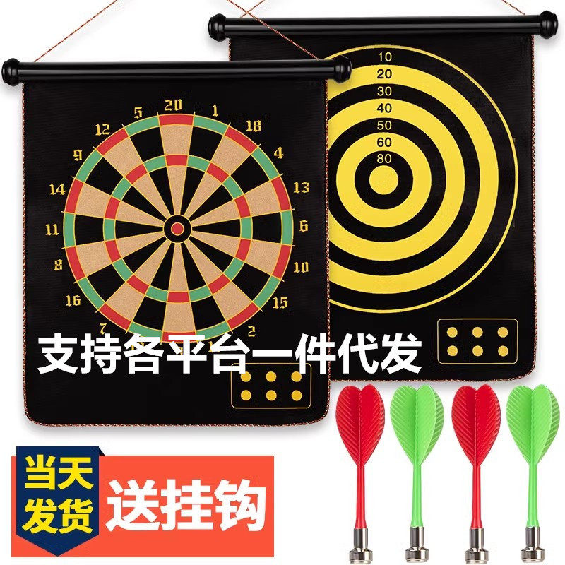 绒布飞镖盘套装家用磁性安全软靶室内健身玩具飞标儿童趣味益智,金属材料及制品,其他金属制品,淘宝优惠券,粉丝福利购,淘宝优惠卷