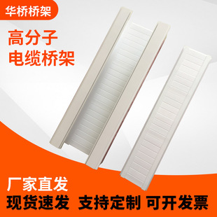 供应高分子合金电缆桥架 梯式阻燃走线槽 复合工程用高分子桥架
