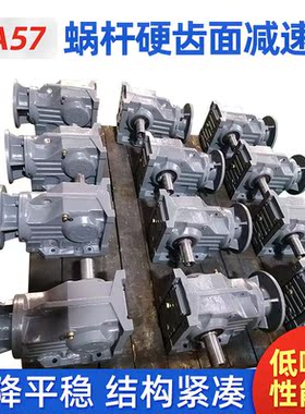 厂家直销KA57蜗杆硬齿面减速机KAF57卧式硬齿面四大系列减速机