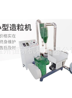 厂家供应HTW-90新款塑料袋气泡膜缠绕膜造粒机 不用水没有烟