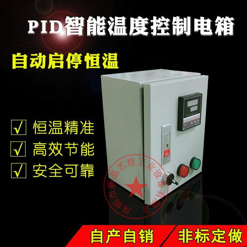 可定制电加热电箱温度控制箱220V380V智能温控箱锅炉烤箱锡炉电箱,五金/工具,电工电器成套设备,淘宝优惠券,粉丝福利购,淘宝优惠卷
