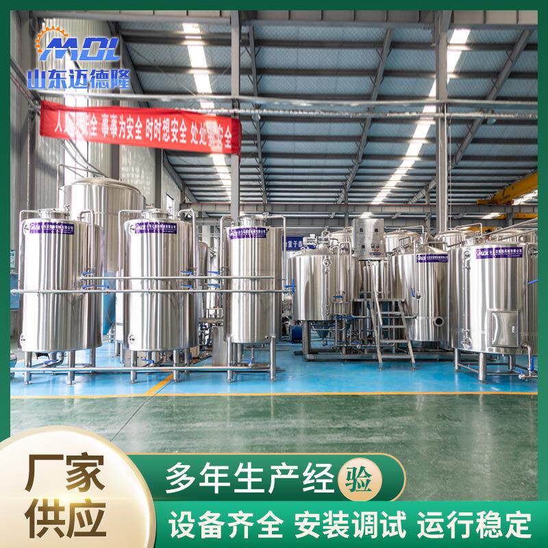 迈德隆多规格糖化三器 发酵罐 精酿啤酒设备