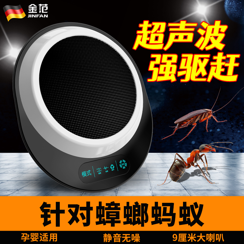 穿墙大喇叭超声波驱蟑螂蚂蚁器