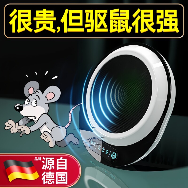 2026新款超声波驱鼠器老鼠驱赶非扑捉非灭鼠捕鼠防鼠神器室内家用
