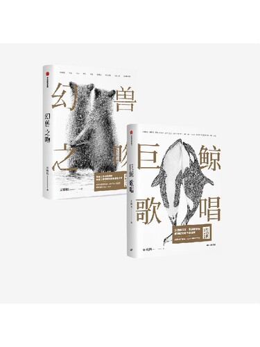 周晓枫作品2册 巨鲸歌唱（新旧封面混发）+幻兽之吻 鲁迅文学奖获