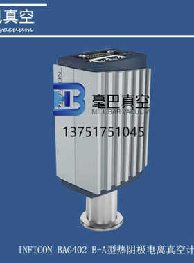 INFICON BAG402 电离真空计 全量程真空计 PN:353-600