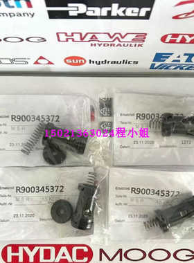 R900345372 M-SR15KE05-1X/产力士乐插装式单向阀