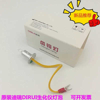12V20W长春迪瑞CS240 cs300 380cs400 cs600 cs800生化仪光源灯泡