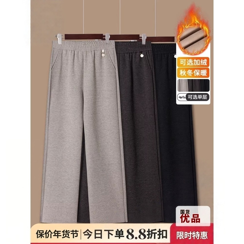 【正品】妈妈裤子冬装加绒加厚2025新款阔腿直筒裤中老年女毛呢裤