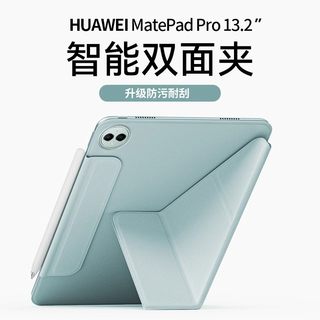 百肆 2024新款适用华为MatePadPro13.2保护套pro11寸双面夹保护壳平板电脑壳Y折带笔槽磁吸拆分air11.5皮套