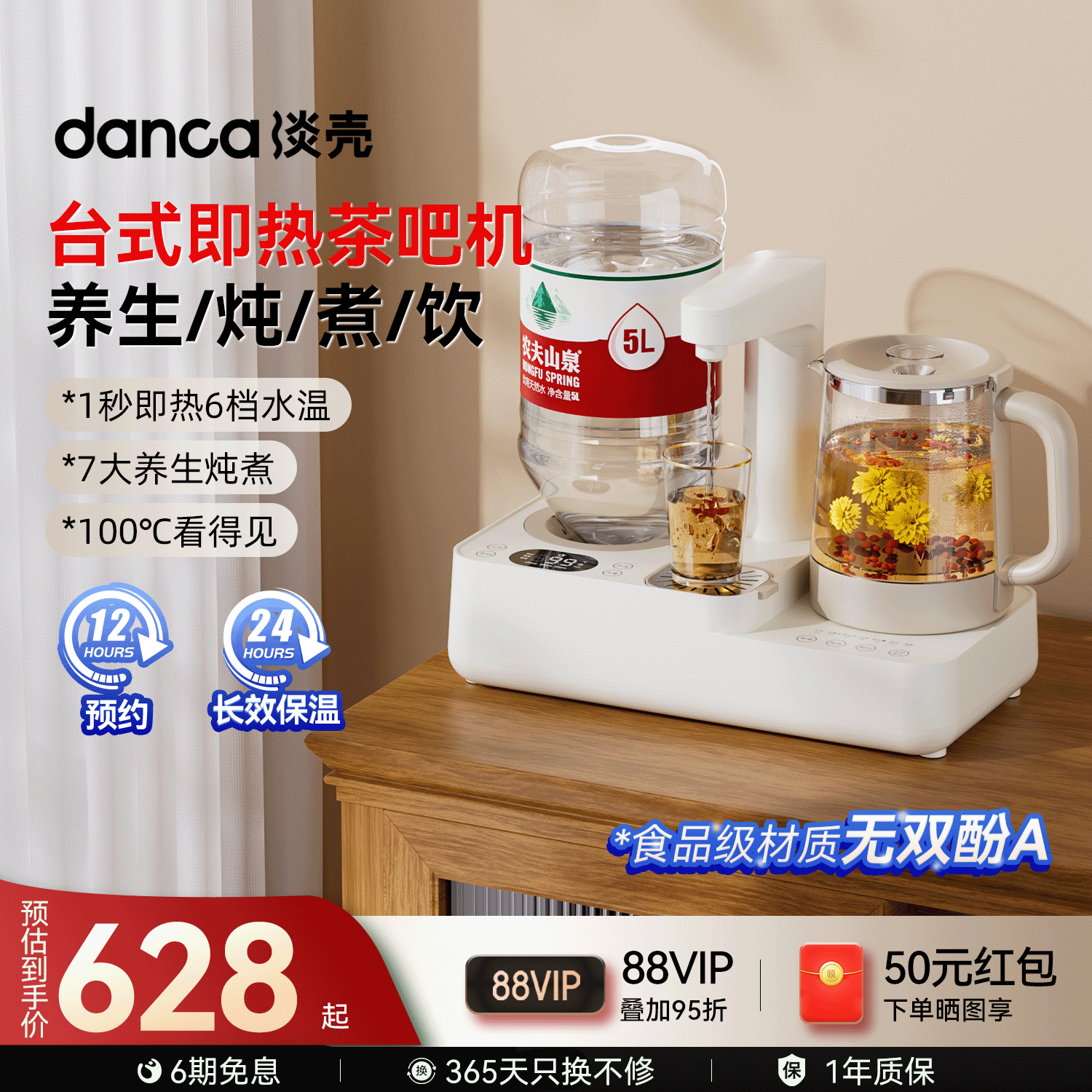 淡壳即热式饮水机家用台式桌面小型桶装水直饮茶吧机2026电热水壶