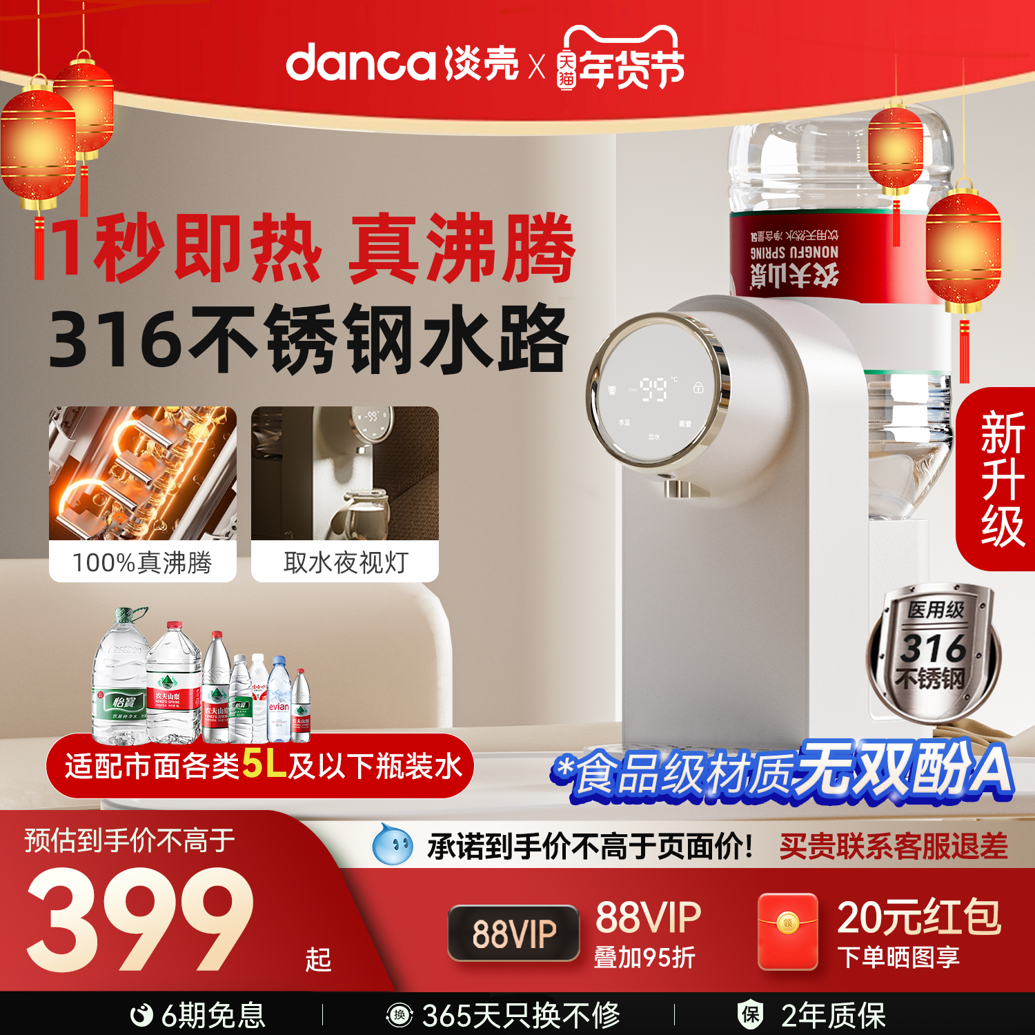 淡壳即热式饮水机家用小型桌面台式农夫山泉直饮机饮水器2025新款,厨房电器,台式净饮机,淘宝优惠券,粉丝福利购,淘宝优惠卷