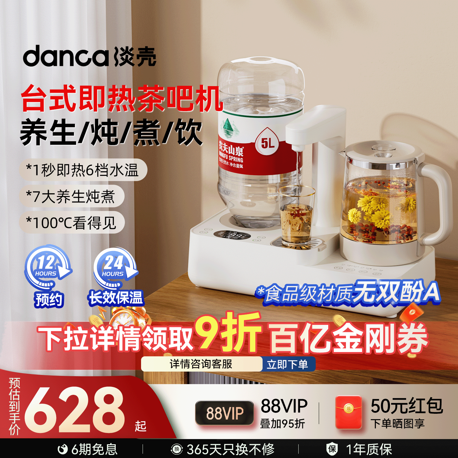 淡壳即热式饮水机家用台式桌面小型桶装水直饮茶吧机2026电热水壶