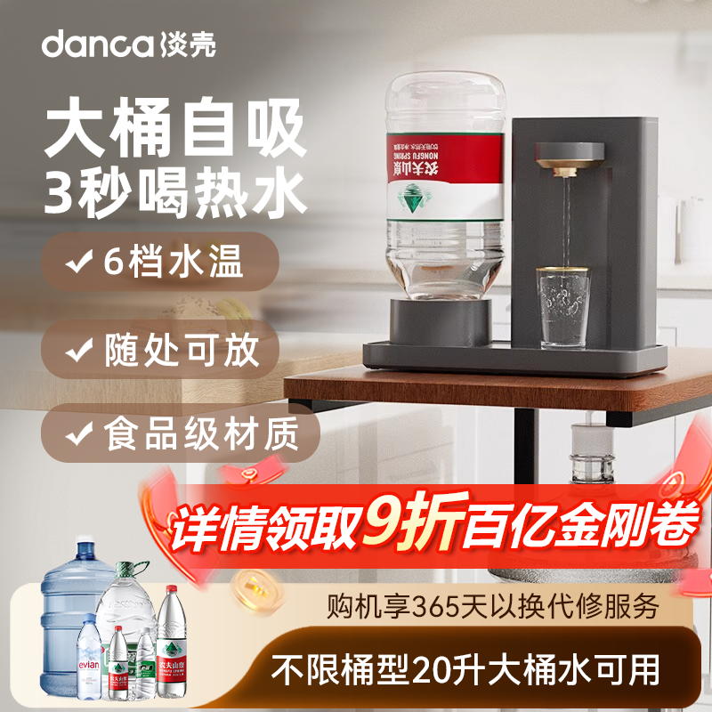淡壳即热饮水机家用台式2025新款