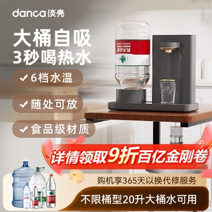 矿泉水直饮机2025新款 淡壳即热饮水机家用台式 饮水器农夫山泉桶装