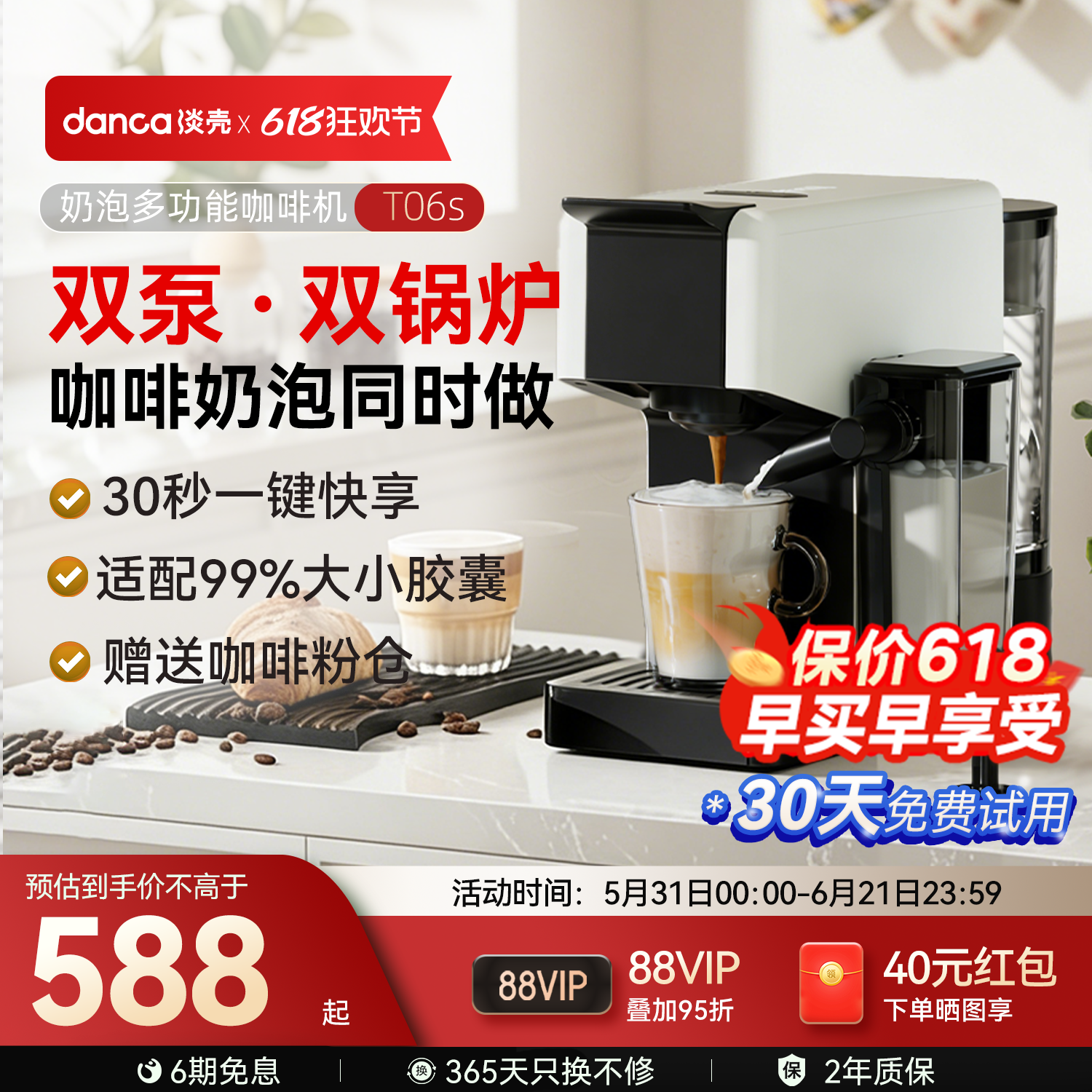 淡壳胶囊咖啡机奶泡拿铁小型家用全自动办公一体机美式意式浓缩