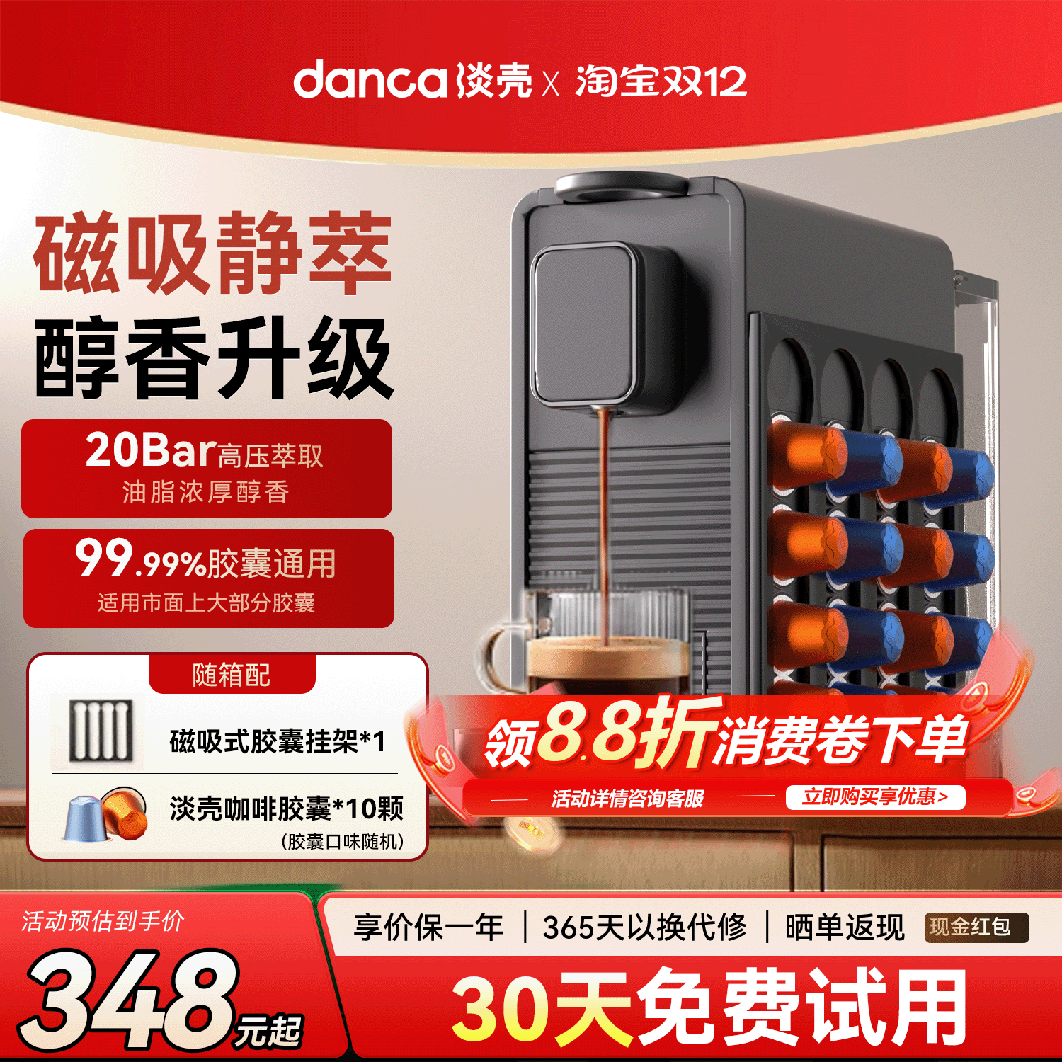 淡壳胶囊式咖啡机家用办公小型全自动便携商用意式美式浓缩星巴克