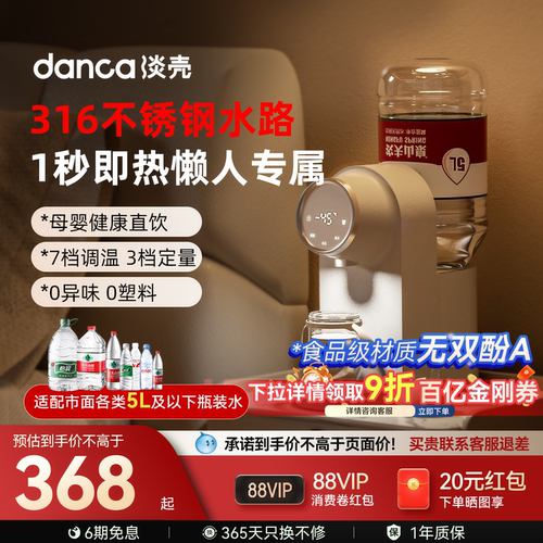 淡壳即热式饮水机桌面台式热水器
