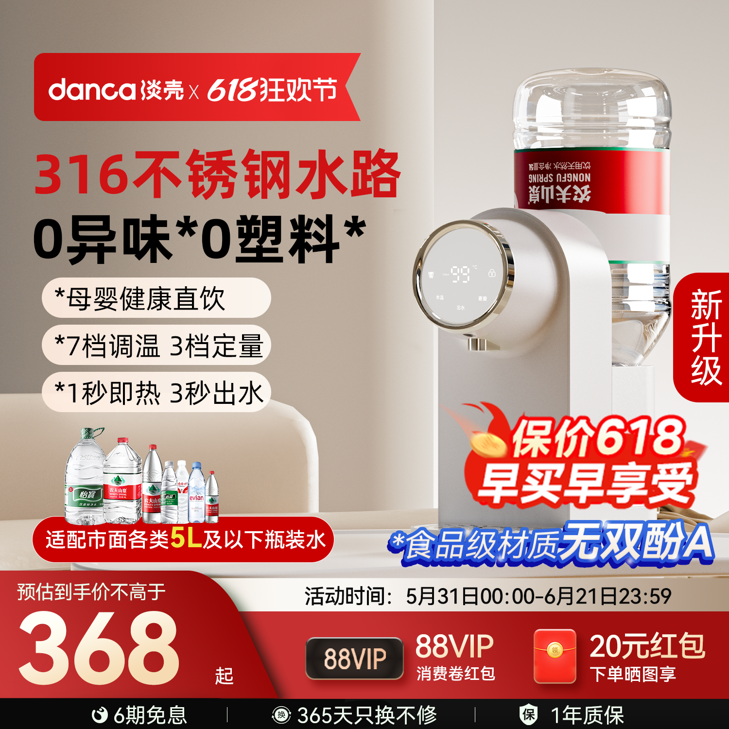 淡壳即热式饮水机家用小型桌面台式农夫山泉不锈钢一体直饮机新款