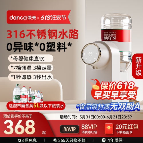小型即热式饮水机桌面5L桶装水