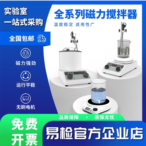 多联磁力搅拌器恒温加热大容量