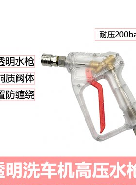 卡需全透明高压防缠绕快接水枪