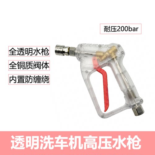 卡需全透明高压防缠绕快接水枪