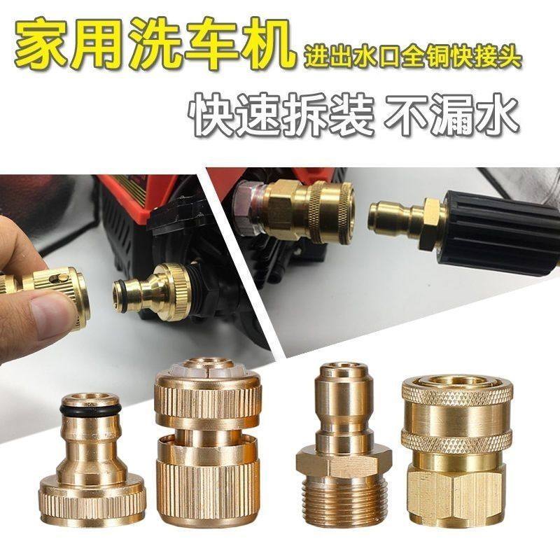 洗车机出水口进水口快速接头洗车机配件奶嘴快接头22丝口25丝口