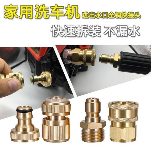 洗车机出水口进水口快速接头洗车机配件奶嘴快接头22丝口25丝口