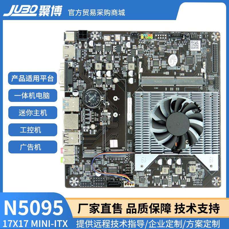 N5095MINIITX主板17X17工控机一体机电脑HTPC迷你主机工控主板
