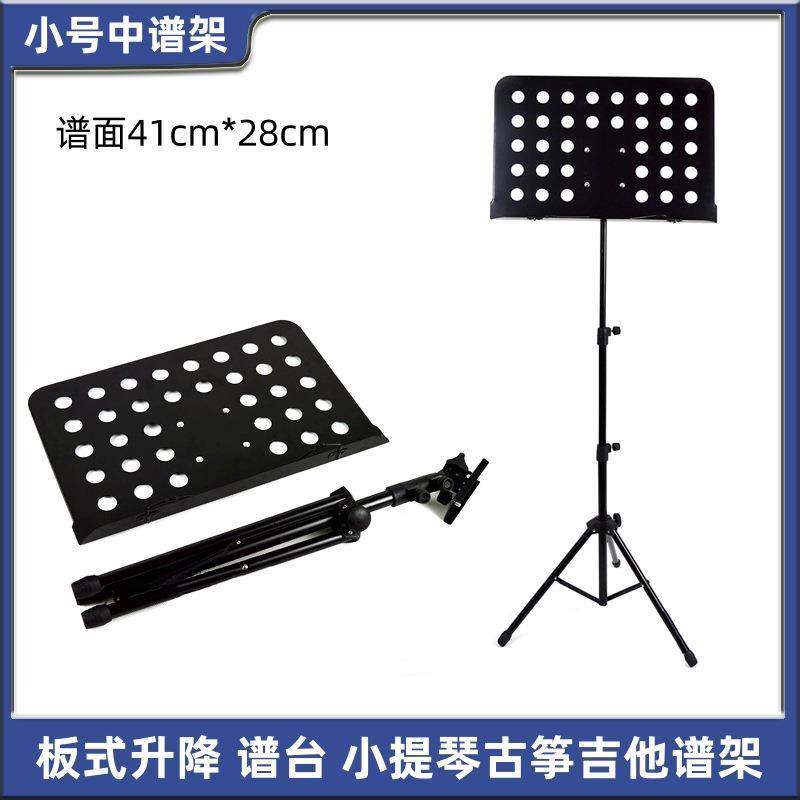 小号中谱架板式升降谱台小提琴古筝吉他谱架歌谱架,玩具/童车/益智/积木/模型,其它,淘宝优惠券,粉丝福利购,淘宝优惠卷