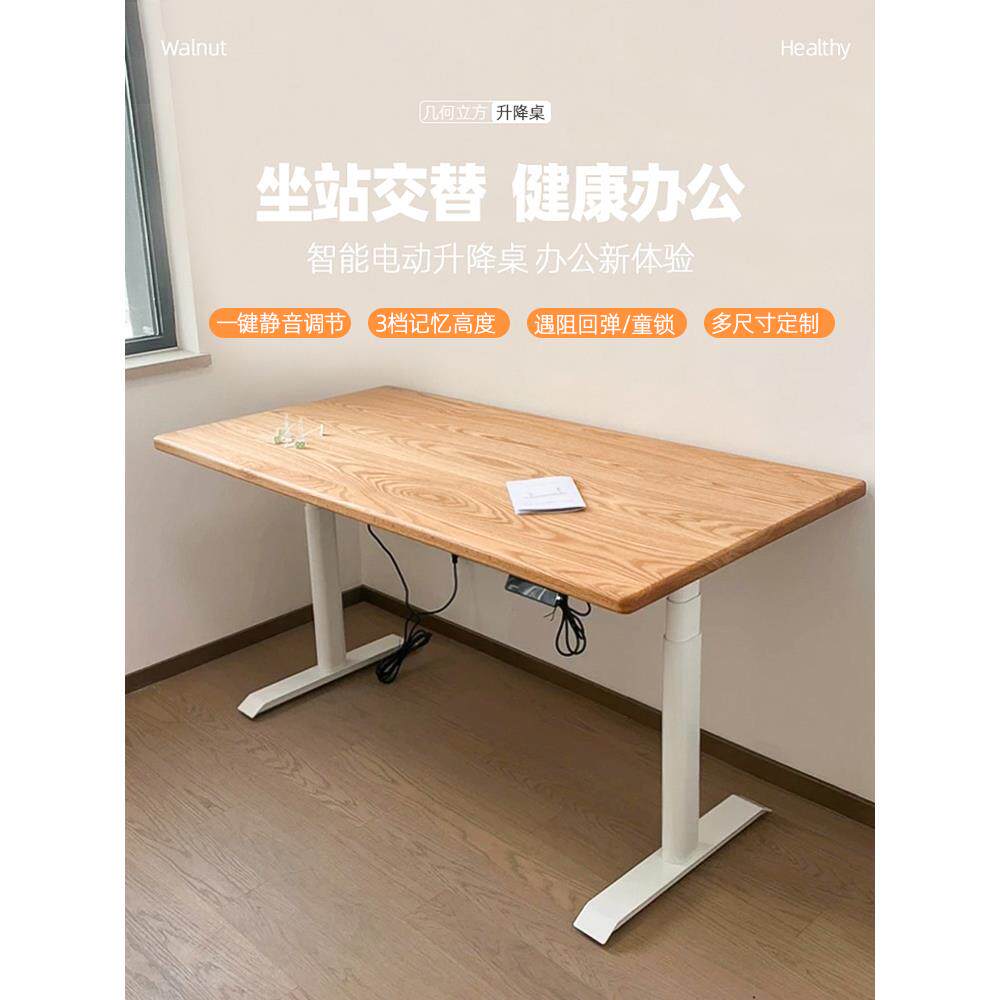 L7电动升降桌双电机办公电脑桌家用实木学习桌自动升降工作桌椭圆