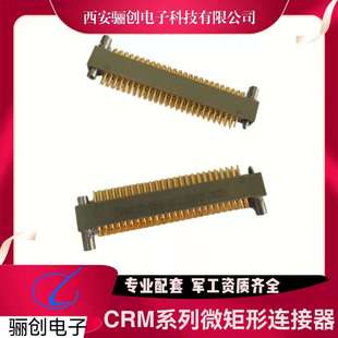 印制板连接器CRM212 211 060 5500CRM222 5500骊创 121 新品