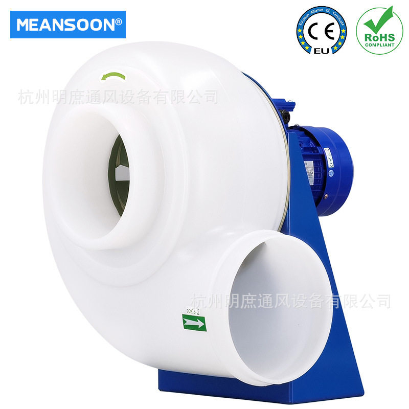 MPCF-250-B4T工厂货源塑料耐酸碱离心风机 生物安全柜用防腐风机图片