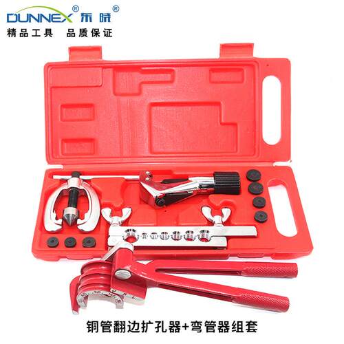 CT-2030+CT-369铜管翻边扩孔器弯管器组套汽修工具套装邮购盒