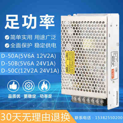 50W双组输出开关电源5V6A/12V2A/24V1A正负12V15V24V两路电源