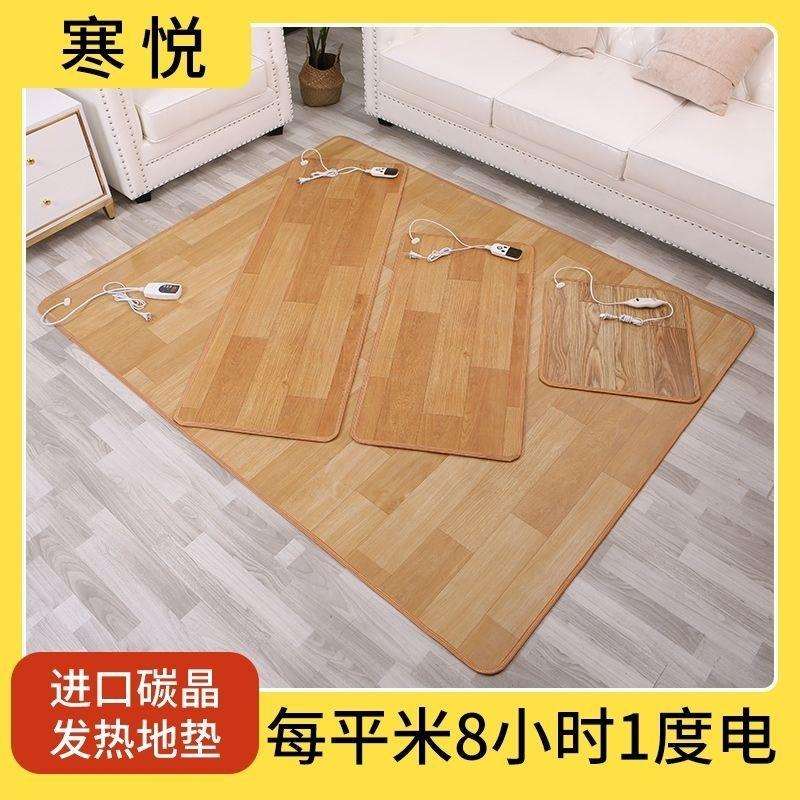 地暖垫石墨烯碳晶暖脚垫电热脚垫办公室家用桌下加热垫保暖脚