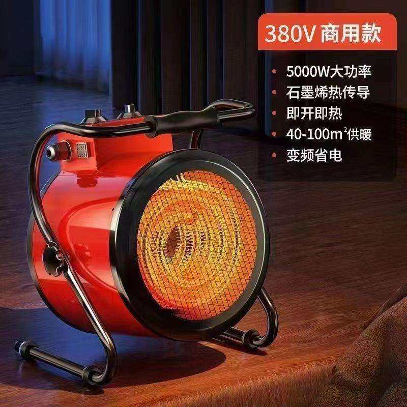 工业取暖器速热5KW5KW15KW大功率暖风机小钢炮电暖气大面积取暖器